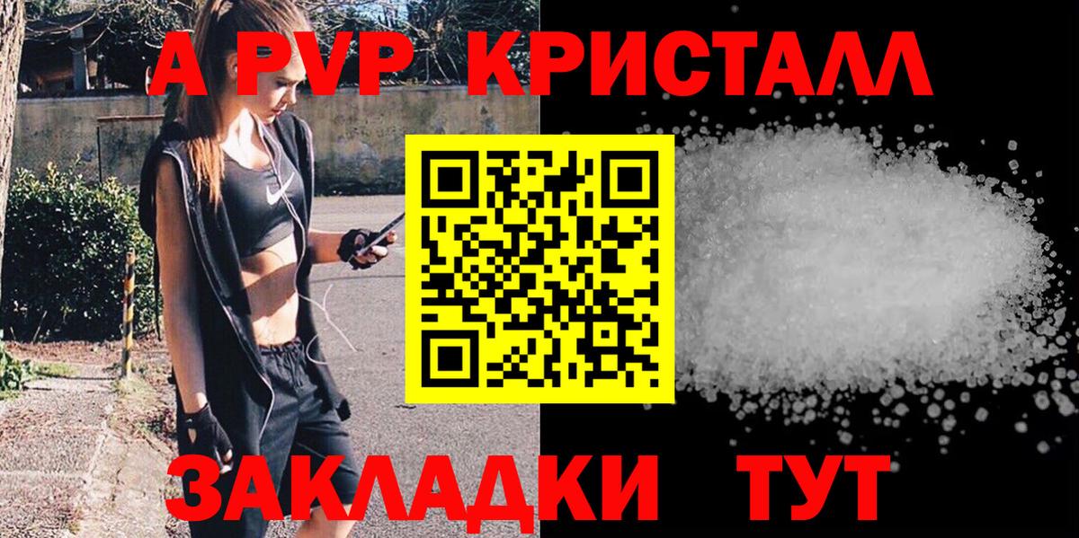 Печора  как найти   Вход с VPN  A PVP мука  APVP  APVP Соль  A PVP мука 