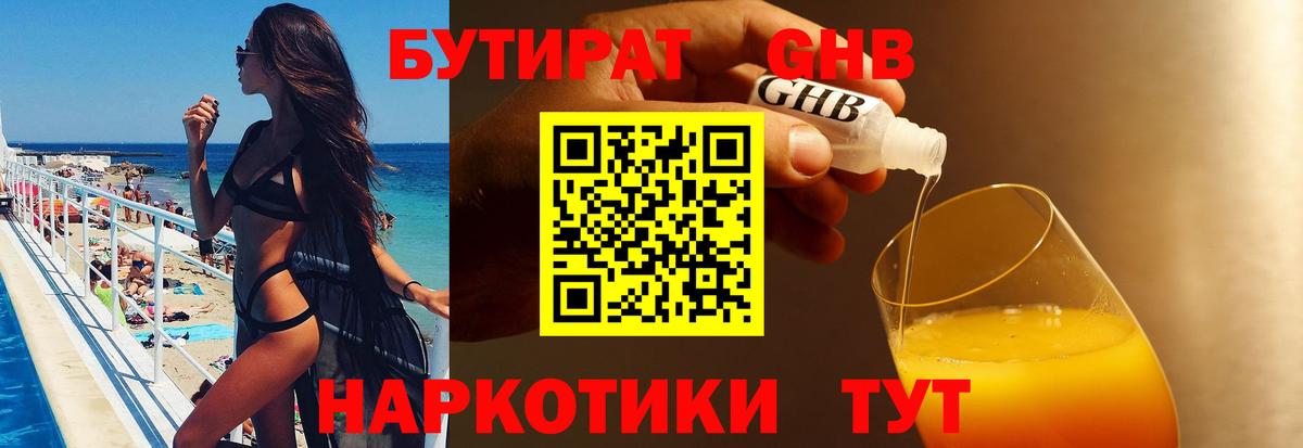 Бутират  Вход с VPN  Печора  Бутират буратино 