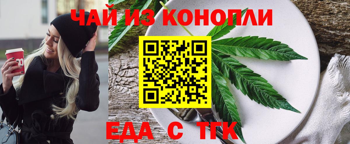 Печенье с ТГК марихуана  Вход с VPN  Печора 
