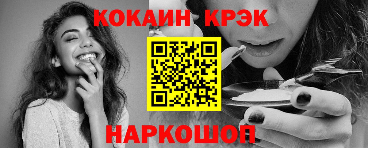 COCAIN Боливия  COCAIN FishScale  Вход с VPN  Печора 