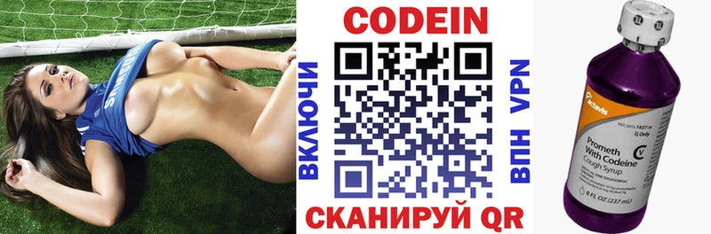 Codein напиток Lean (лин)  Печора 