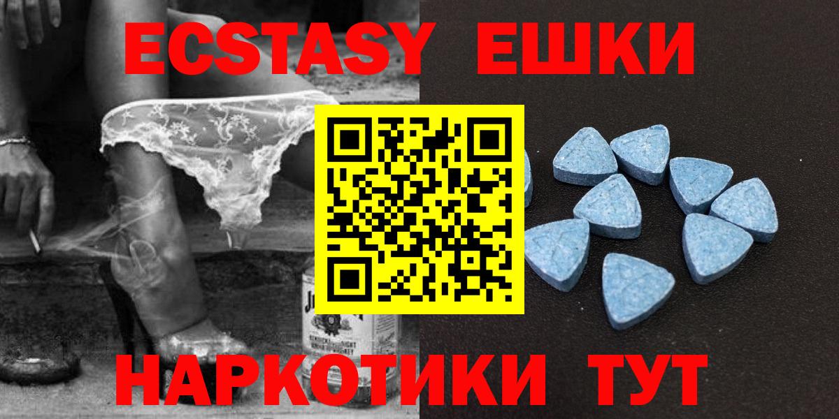 Ecstasy MDMA Печора