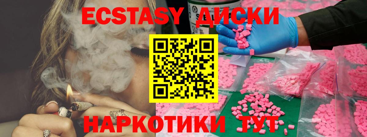 Экстази Philipp Plein  Вход с VPN  Печора  Экстази диски 