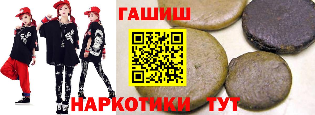 ГАШИШ гашик Печора