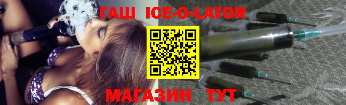 Печора  ГАШ  Вход с VPN  ГАШИШ Ice-O-Lator  ГАШ AMNESIA HAZE 