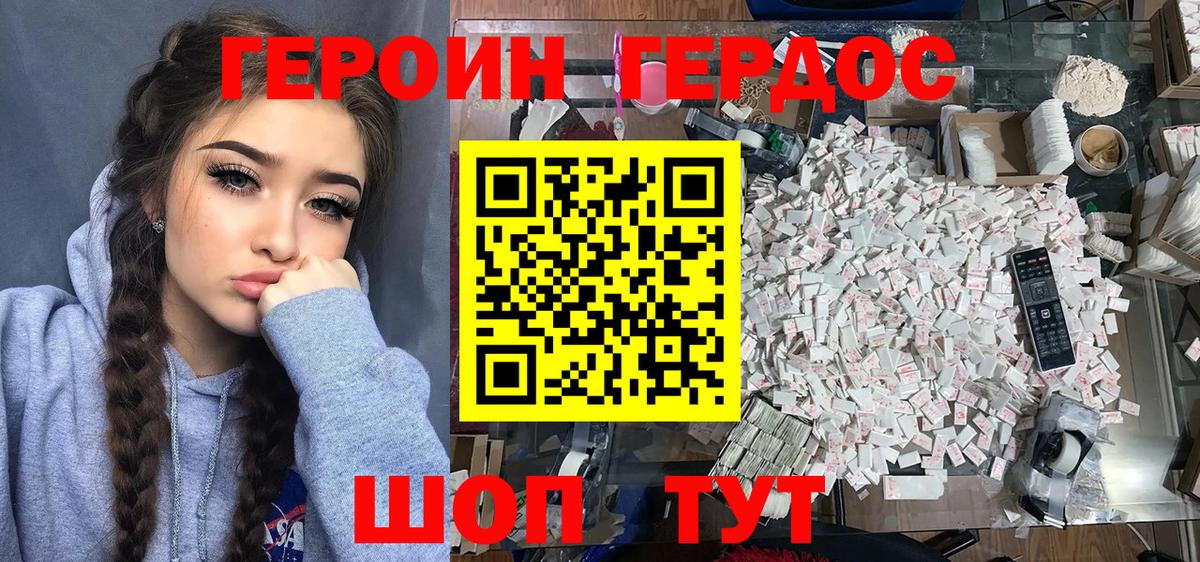 ГЕРОИН герыч  Вход с VPN  Печора 