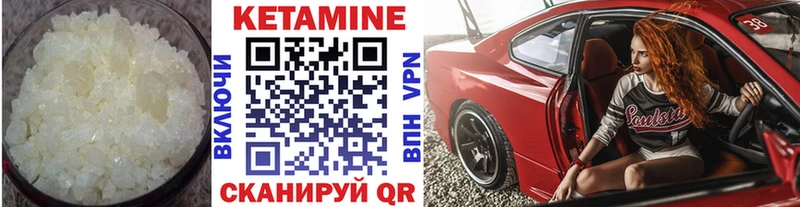Кетамин ketamine  закладка  Печора 