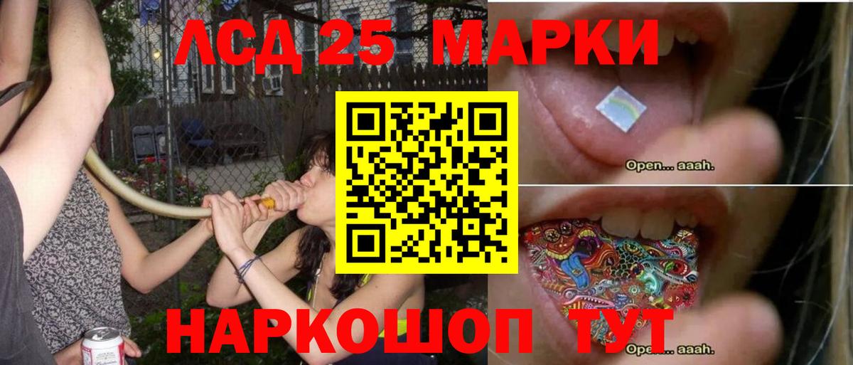 LSD-25 экстази кислота Печора