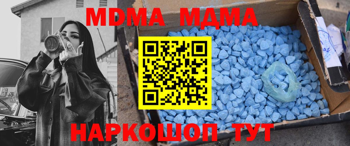 MDMA кристаллы Печора