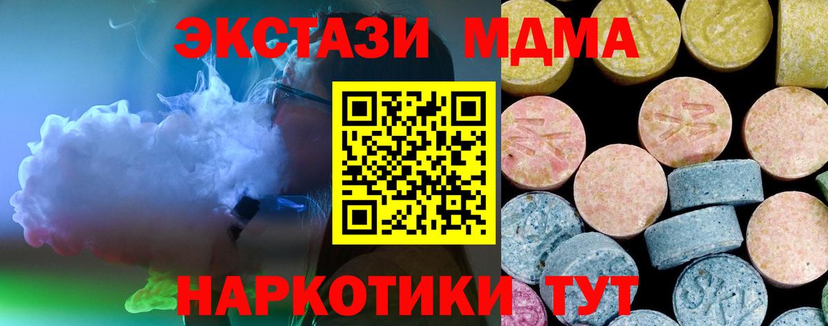 МДМА Molly  Вход с VPN  Печора 