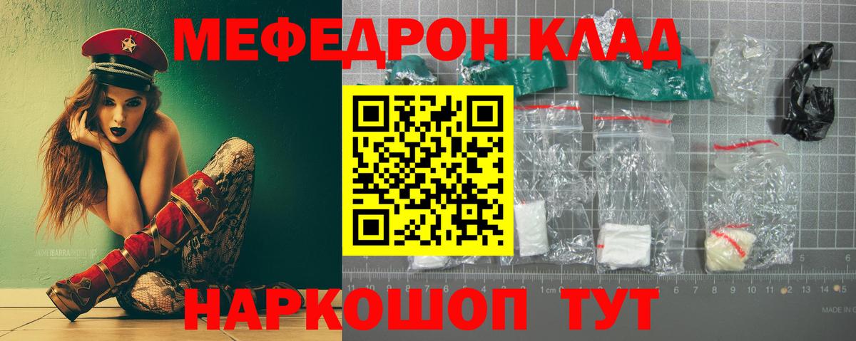Меф мяу мяу  МЕФ  Печора  Вход с VPN  Меф mephedrone  МЕФ 