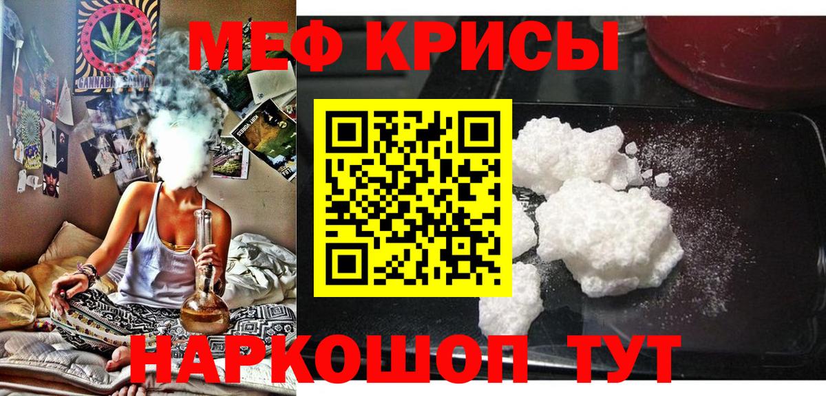 Меф мяу мяу  Печора
