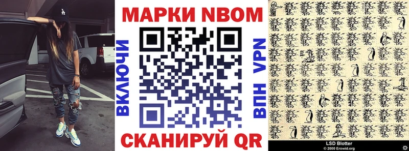 Марки NBOMe 1,5мг  Печора 