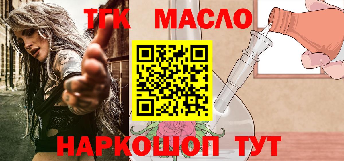 ТГК вейп с тгк Печора